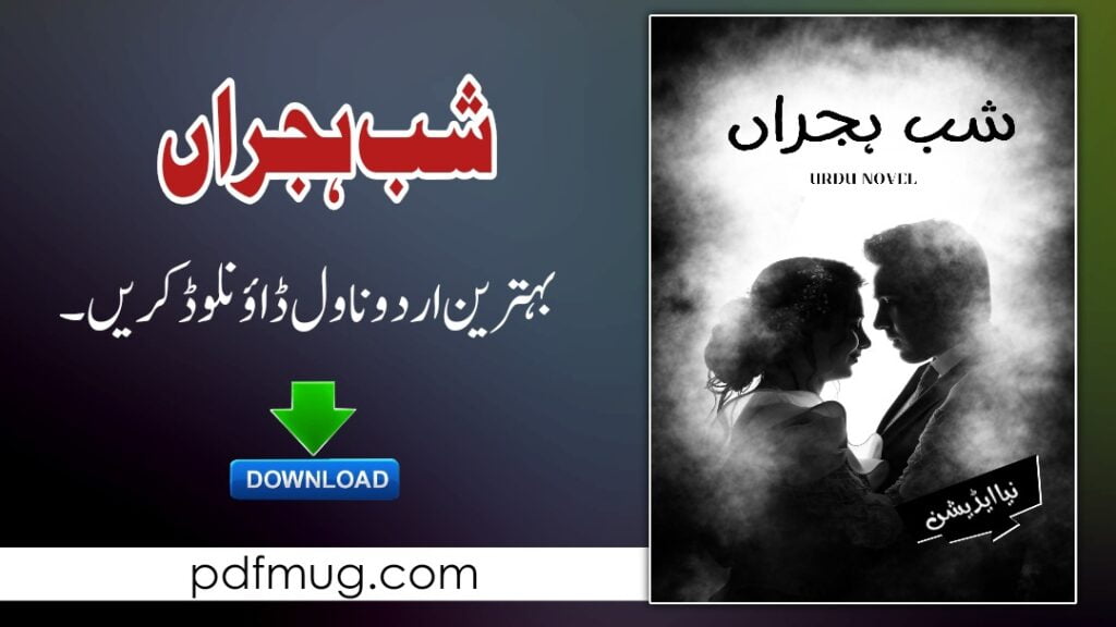 Shab e Hijran Novel by Neelam Riasat