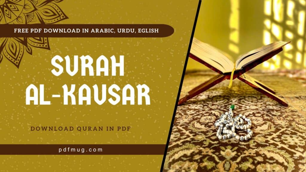 Surah Al-Kawthar PDF Free Download