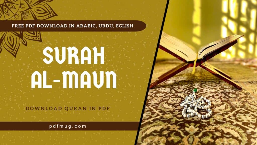 Surah Al-Maun PDF Free Download