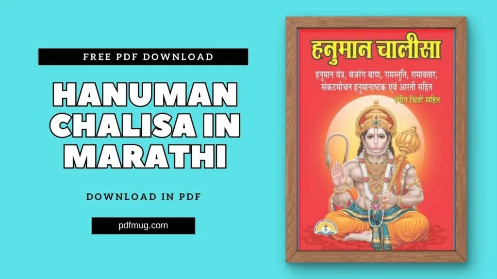 Hanuman Chalisa in Marathi PDF Free-Download