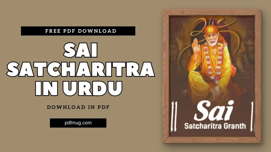Sai Satcharitra In Urdu PDF Free-Download