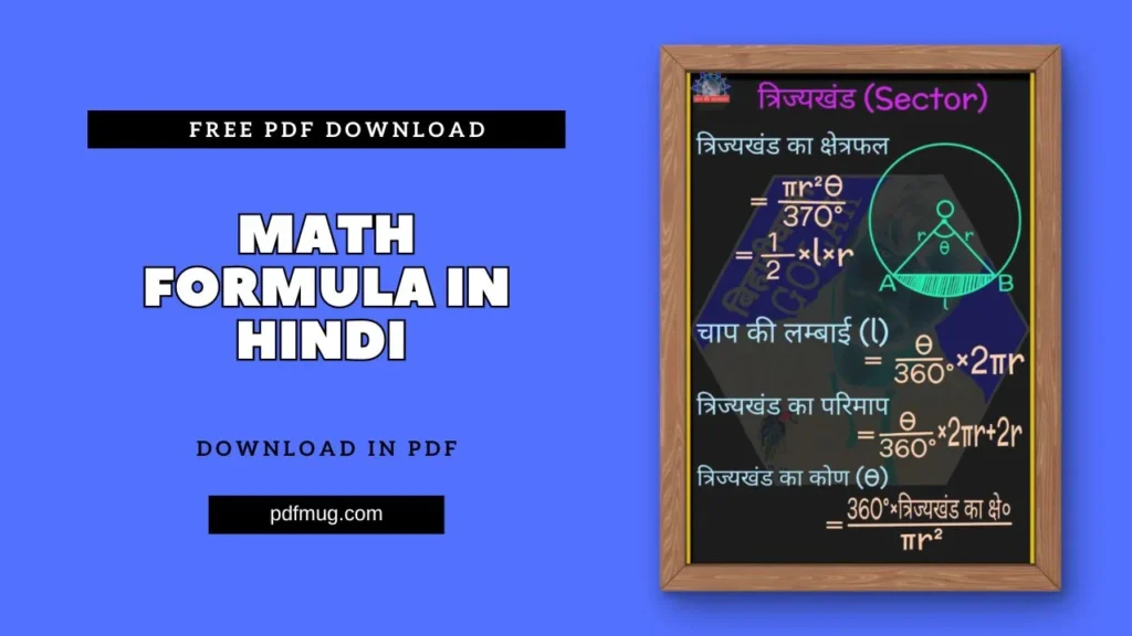 Math Formula In Hindi PDF Free Download