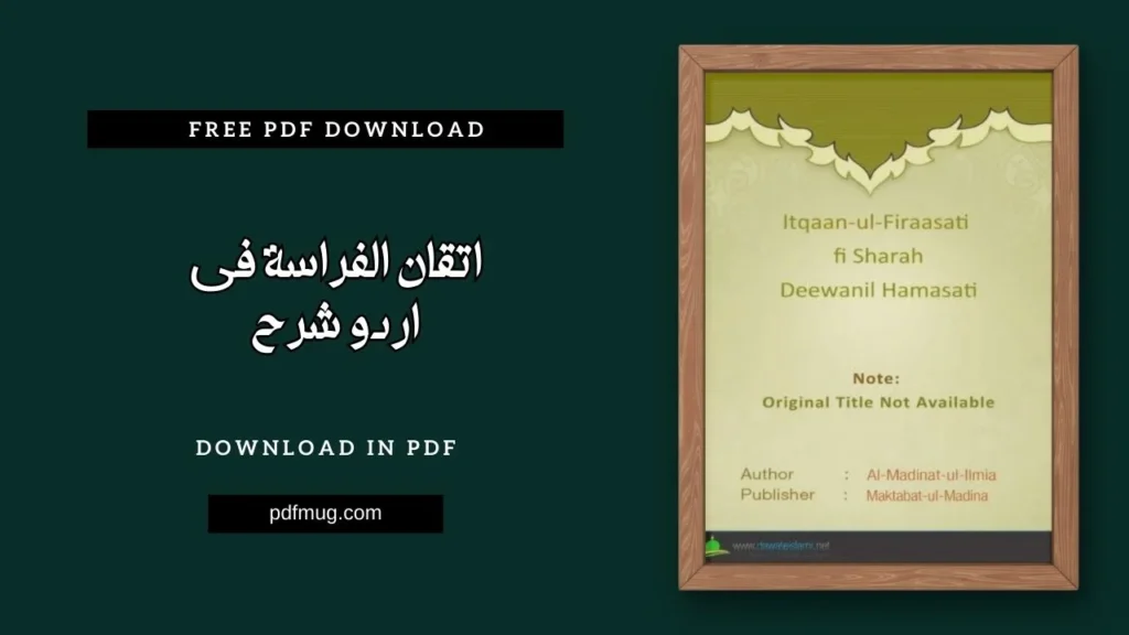 اتقان الفراسة فی اردو شرح PDF Free Download