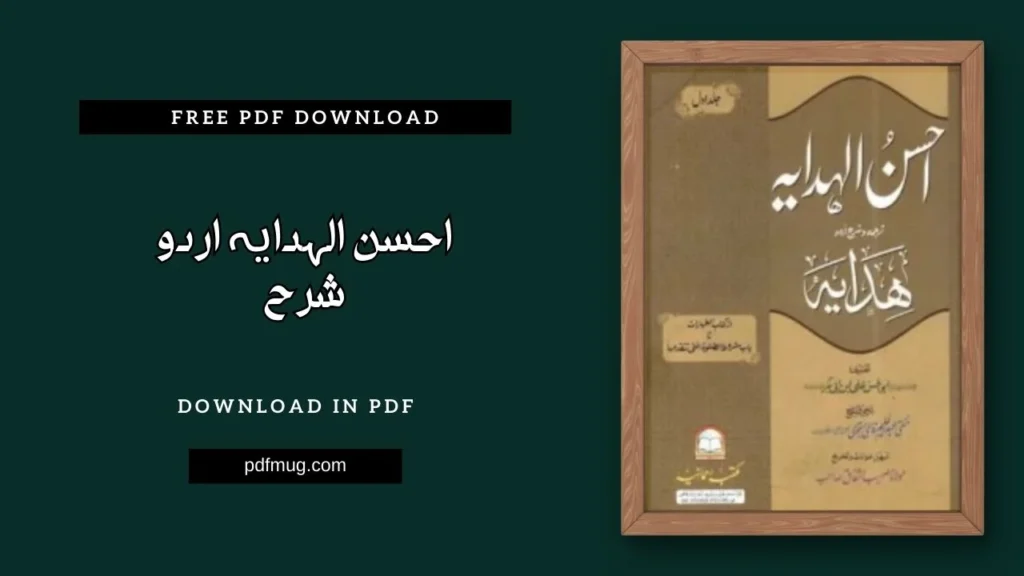 احسن الہدایہ اردو شرح PDF Free Download