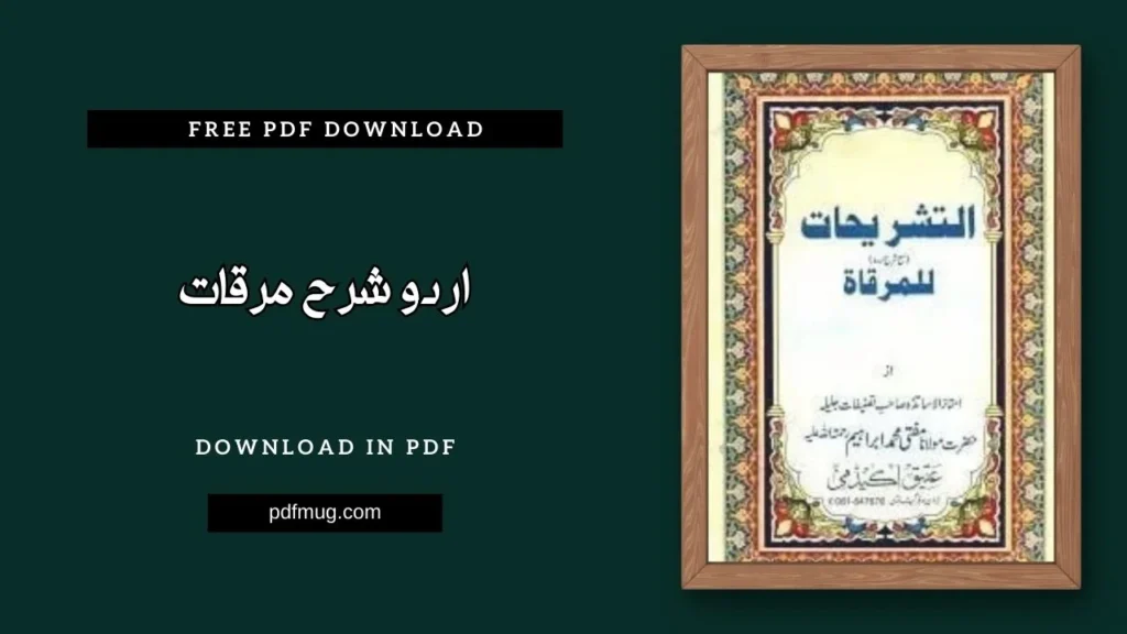 اردو شرح مرقات PDF Free Download