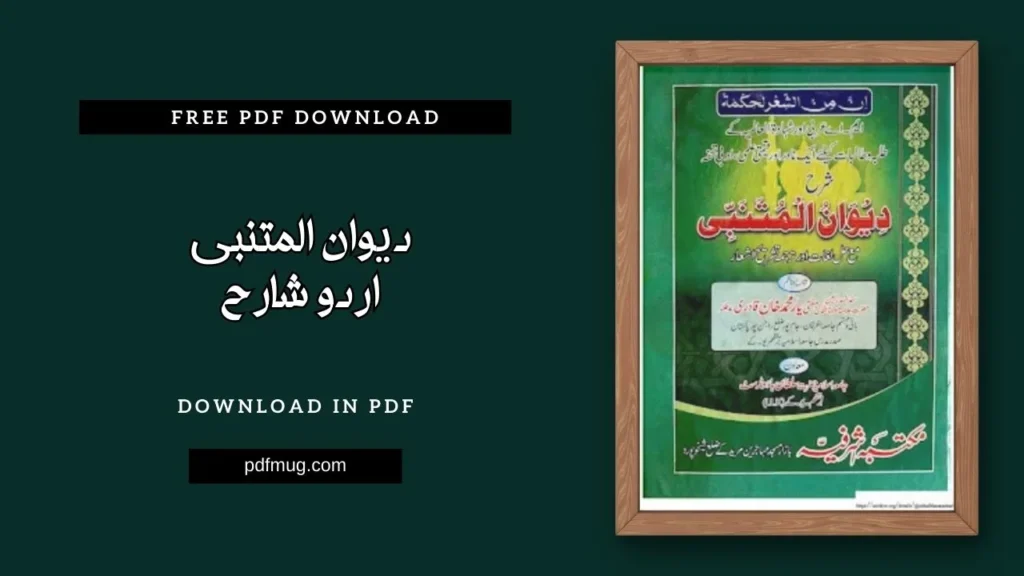 دیوان المتنبی اردو شارح PDF Free Download