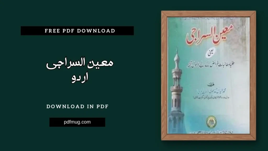 معین السراجی اردو PDF Free Download