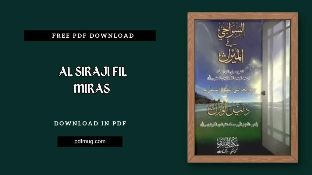 Al Siraji fil Miras PDF Free Download