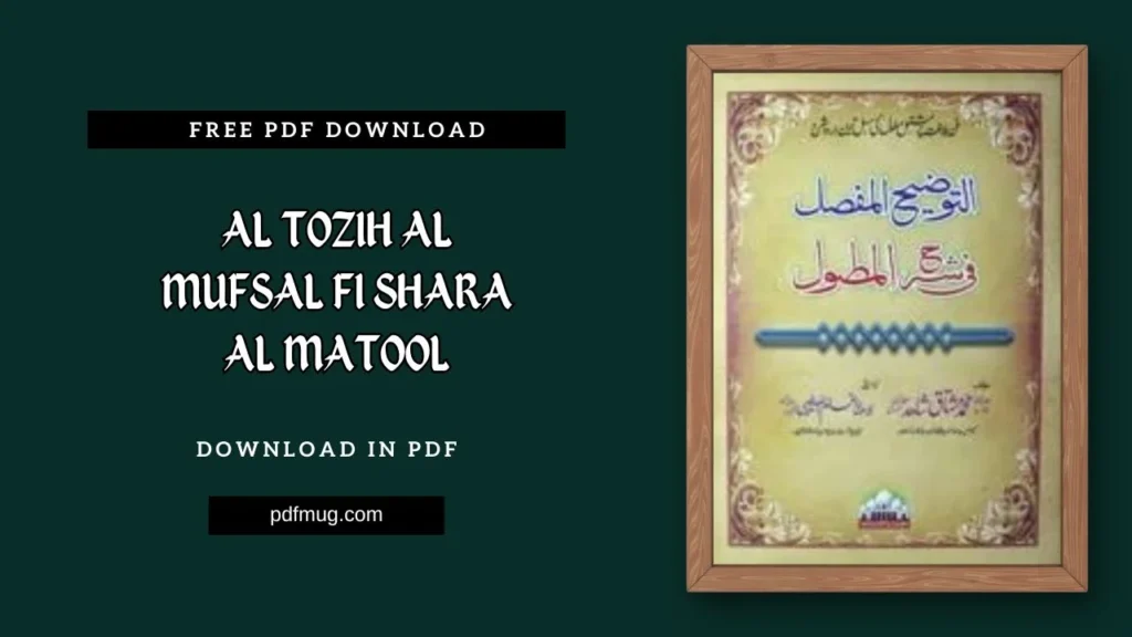 Al Tozih Al Mufsal Fi Shara Al Matool PDF Free Download