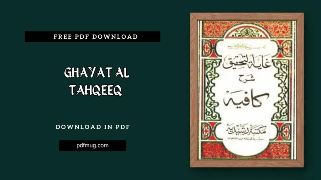 Ghayat Al Tahqeeq PDF Free Download
