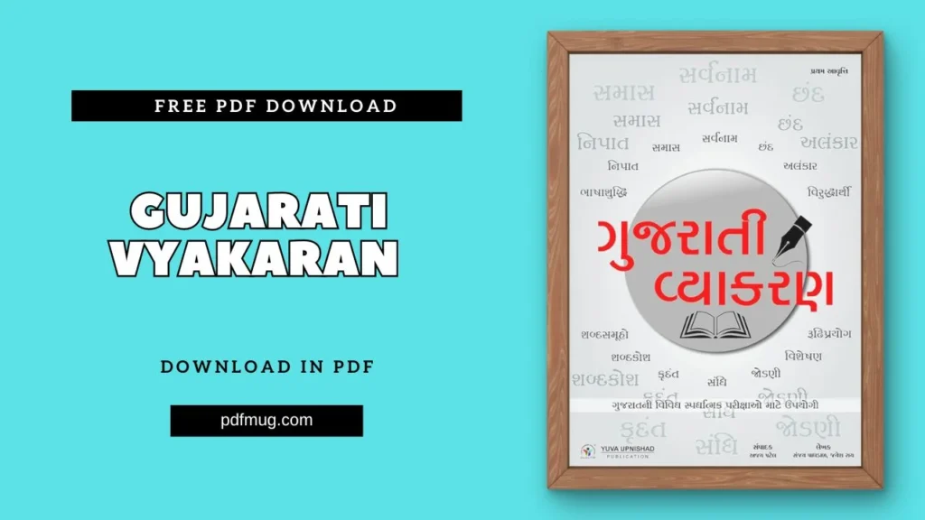 Gujarati Vyakaran PDF Free Download