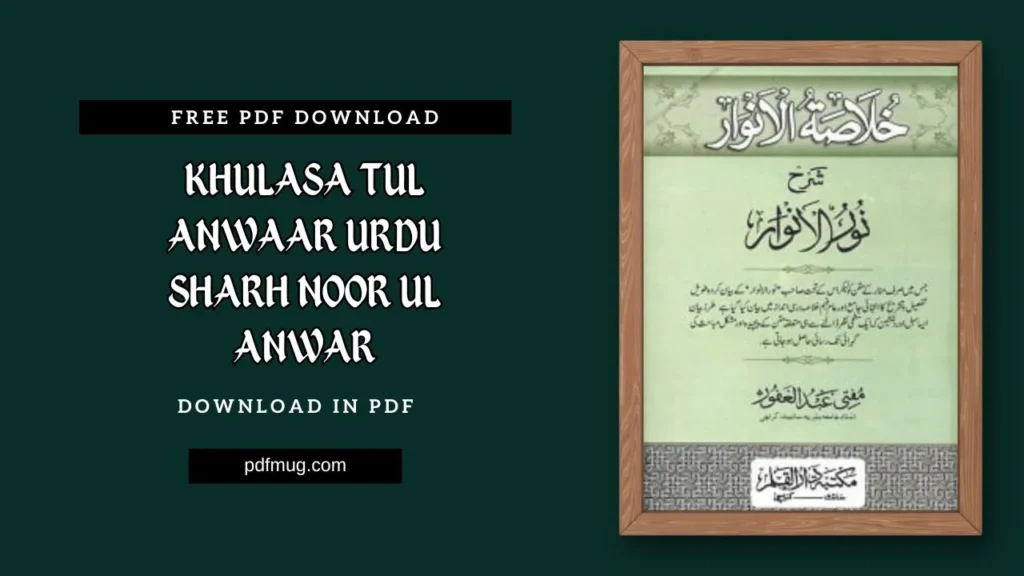 Khulasa tul Anwaar Urdu Sharh Noor ul Anwar PDF Free Download