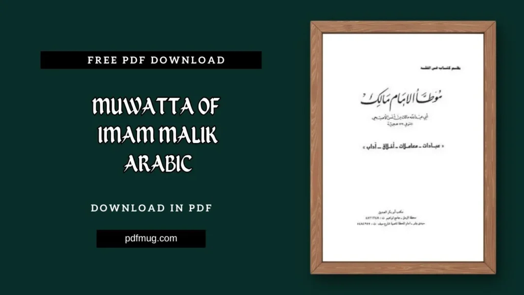 Muwatta Of Imam Malik arabic PDF Free Download