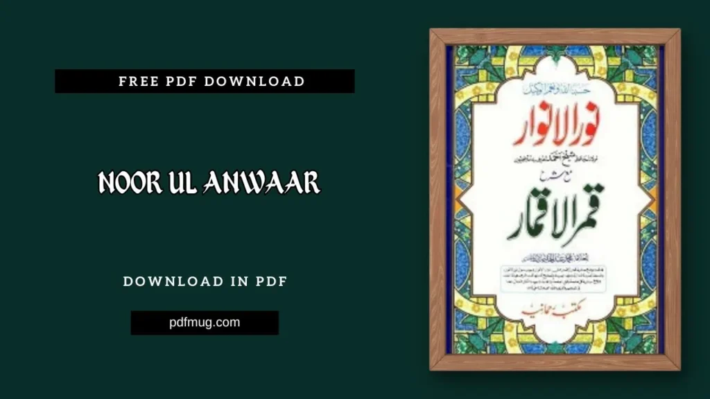Noor Ul Anwaar PDF Free Download