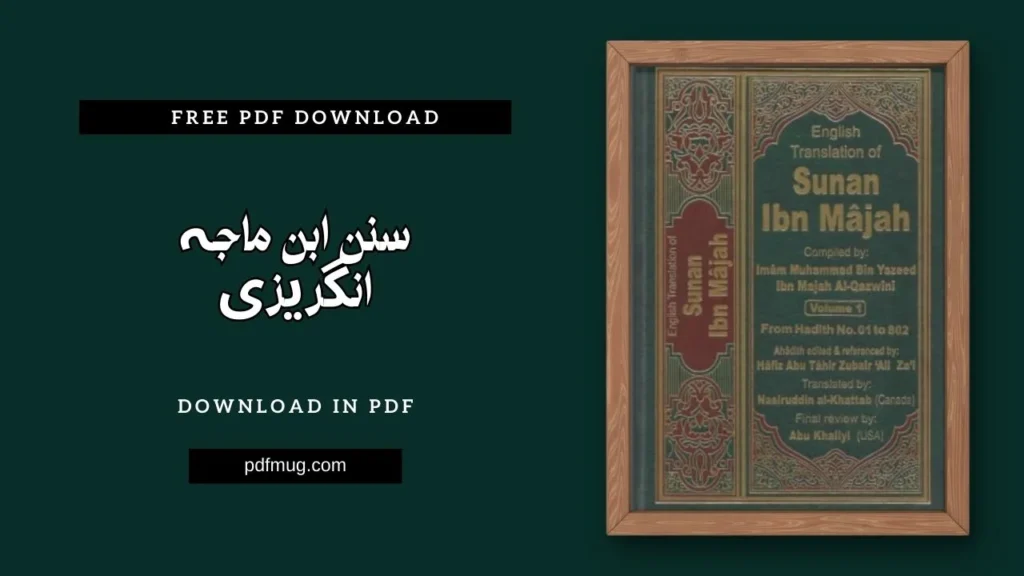 سنن ابن ماجہ انگریزی PDF Free Download