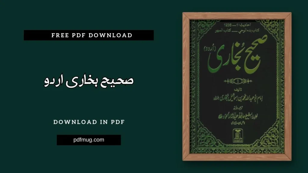 صحیح بخاری اردو PDF Free Download