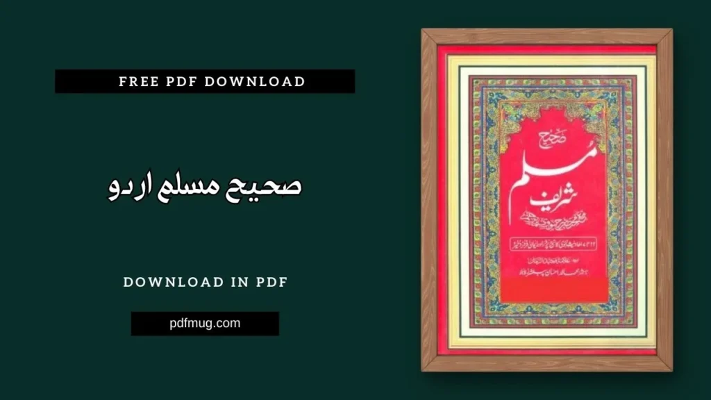 صحیح مسلم اردو PDF Free Download